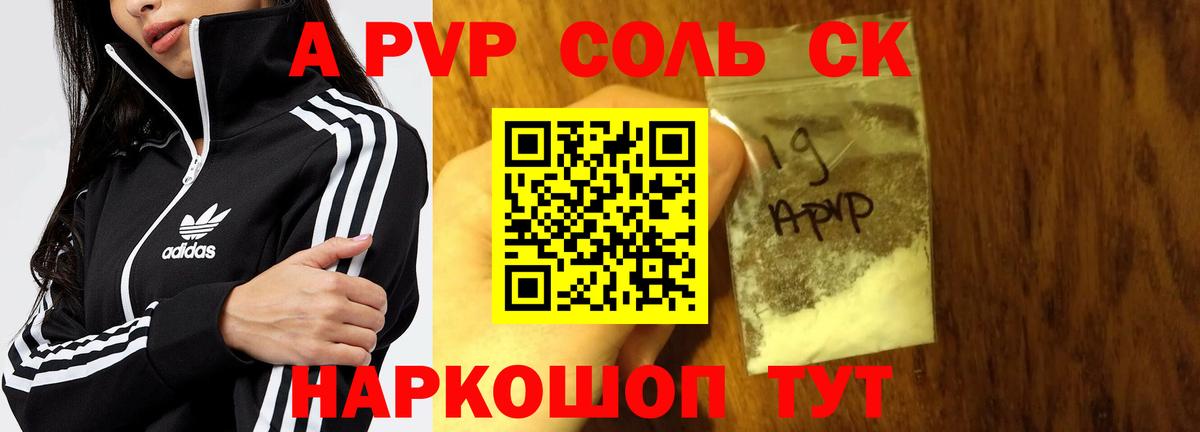 Alpha PVP кристаллы Черемхово