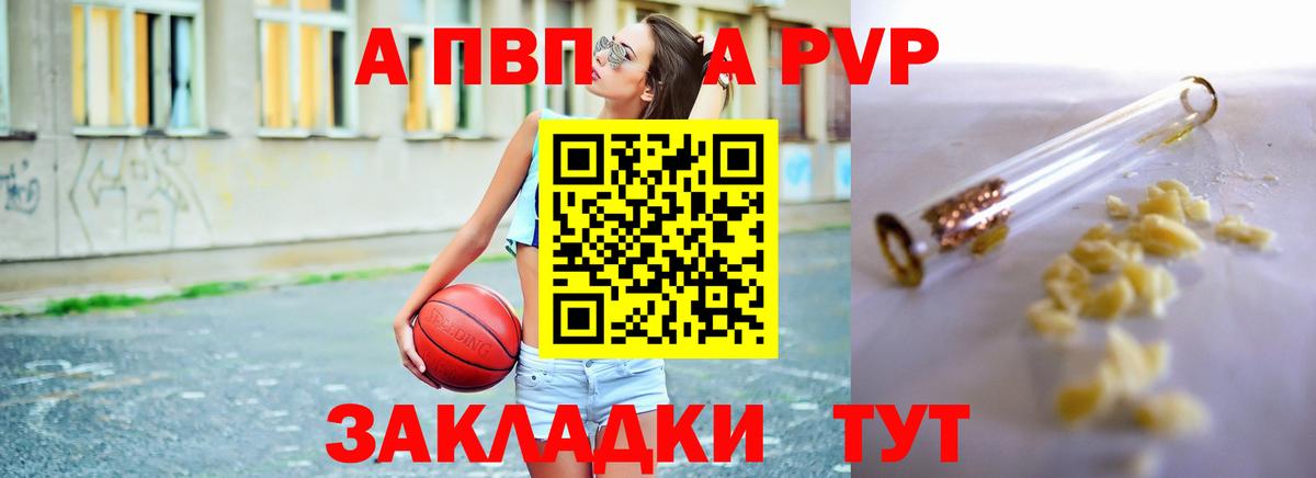 Alpha PVP СК  Вход с VPN  Alpha PVP кристаллы  Черемхово 