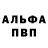 Амфетамин Розовый Serg Surething