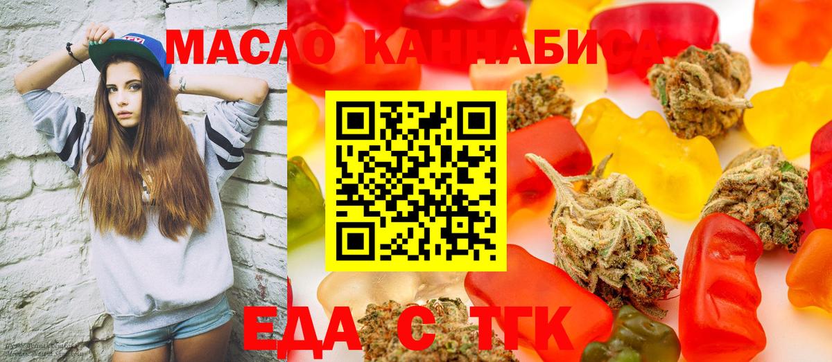 Черемхово  Cannafood конопля  Вход с VPN 