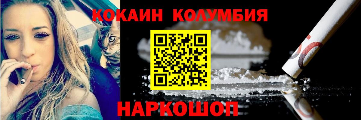 Cocaine  Кокаин 97%  КОКАИН 99%  Вход с VPN  Черемхово 