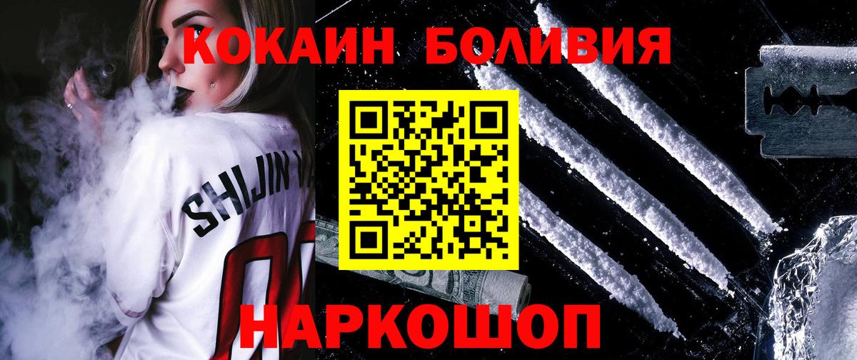 КОКАИН 98% Черемхово