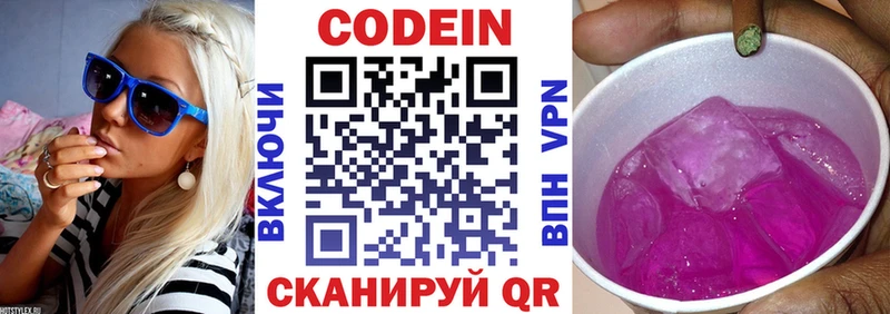 наркота  Черемхово  Кодеин Purple Drank 