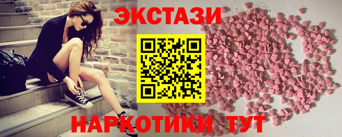 Ecstasy XTC Черемхово
