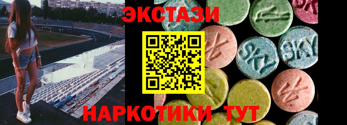 ЭКСТАЗИ 250 мг  Вход с VPN  Черемхово  Экстази  Экстази VHQ 