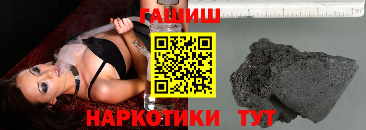 Гашиш Изолятор Черемхово