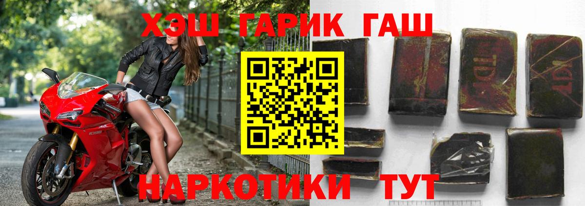 ГАШИШ Premium  ГАШ Premium  Вход с VPN  Черемхово 