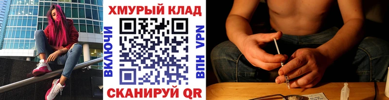 площадка какой сайт Черемхово Героин белый