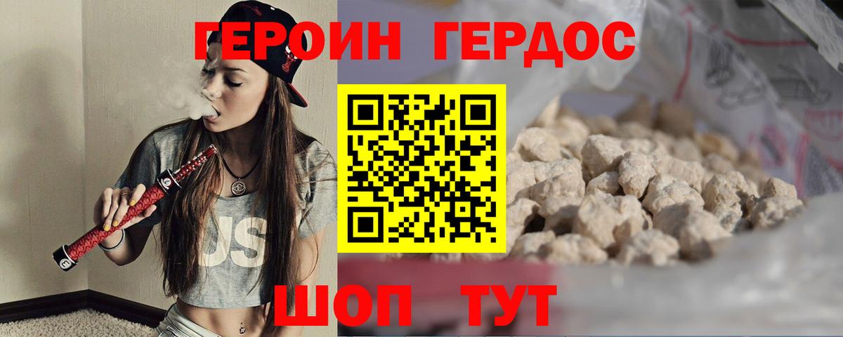 Черемхово  ГЕРОИН афганец  Героин  Вход с VPN 