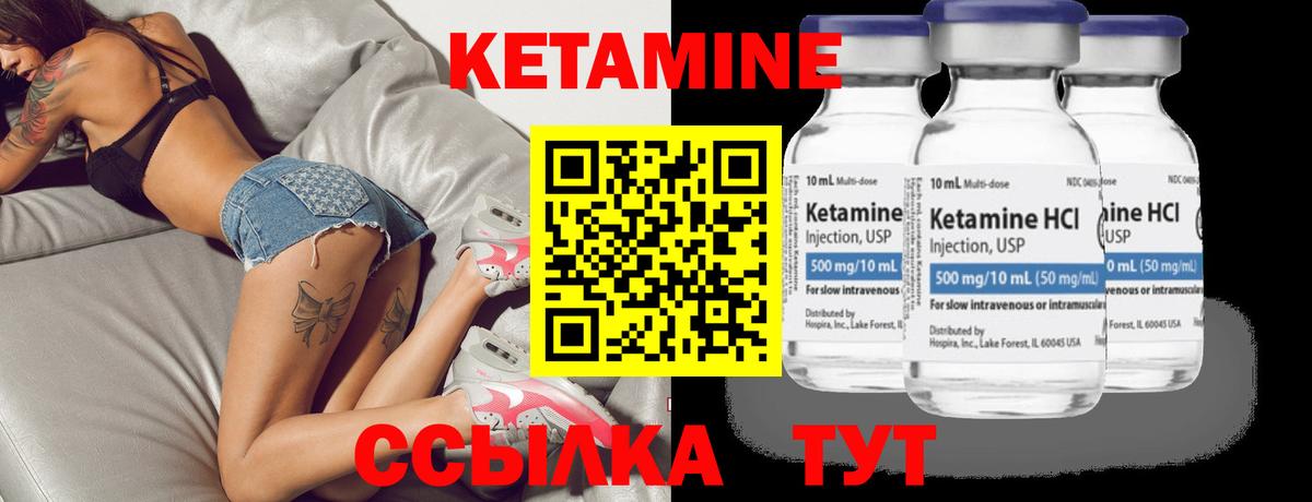 ссылка на мегу ссылка  Вход с VPN  Черемхово  Кетамин VHQ 