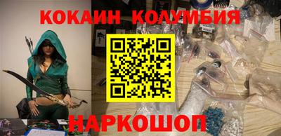 кокаин перу Малгобек