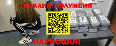 кокаин перу Малгобек