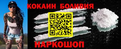 кокаин перу Малгобек