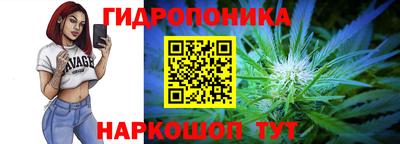 гидра Малоярославец