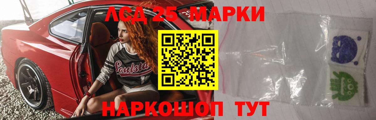 ЛСД экстази ecstasy  Вход с VPN  Черемхово  LSD-25 экстази кислота 
