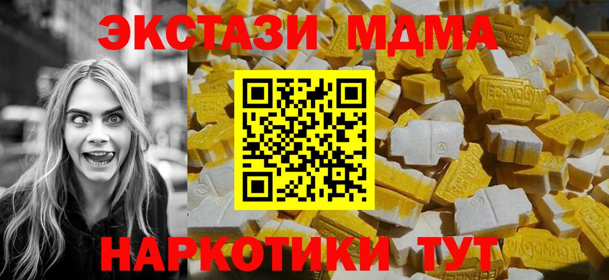 MDMA кристаллы Черемхово