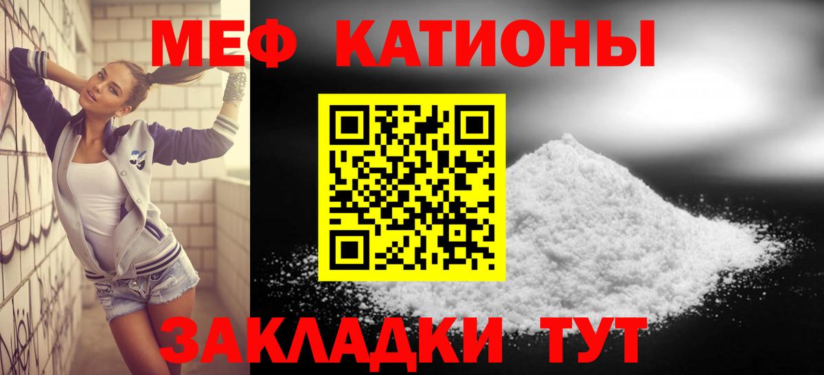 Меф мяу мяу мука Черемхово