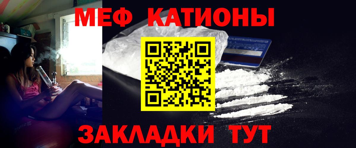 Черемхово  МЯУ-МЯУ 4 MMC  МЯУ-МЯУ кристаллы  Вход с VPN 