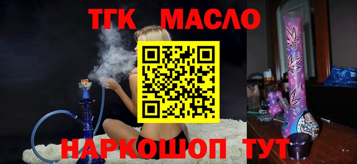Черемхово  Дистиллят ТГК Wax  Вход с VPN 